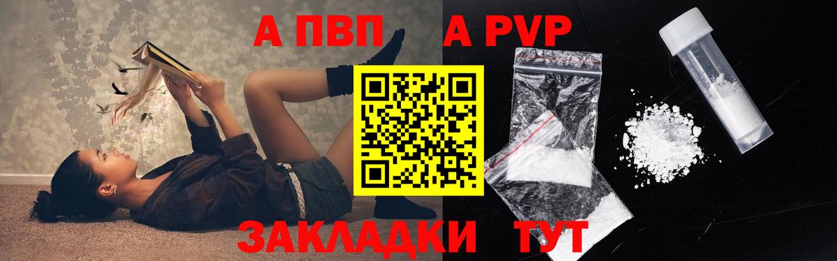 Альфа ПВП СК  Вход с VPN  Набережные Челны  Альфа ПВП Crystall  Alpha PVP  APVP СК КРИС 