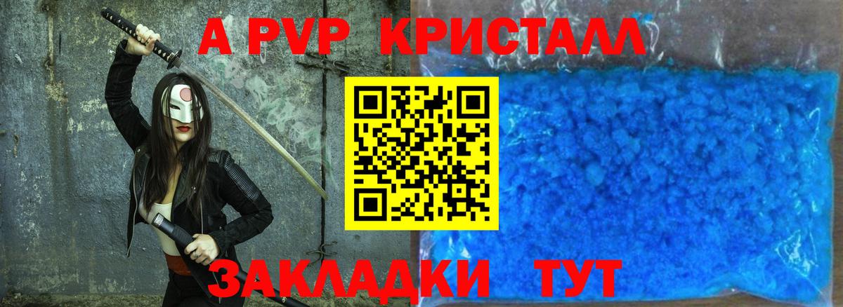 Alfa_PVP Соль Набережные Челны