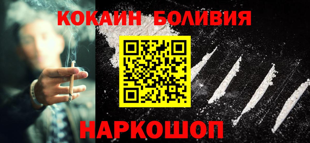 Кокаин 99% Набережные Челны