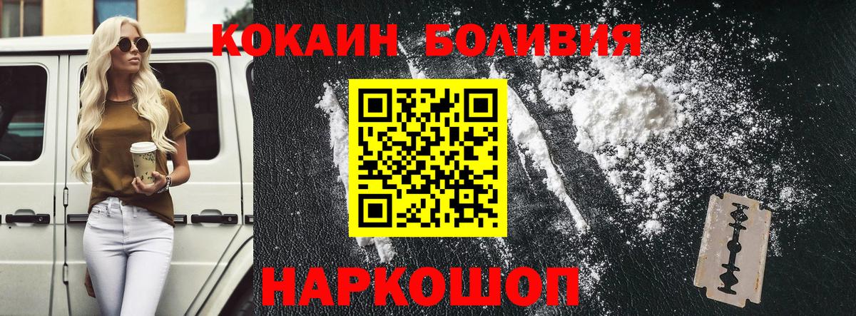 COCAIN 99%  Вход с VPN  Cocaine 97%  Набережные Челны 