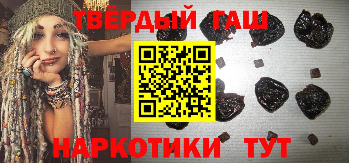 ГАШ  Вход с VPN  Набережные Челны  Гашиш 40% ТГК 