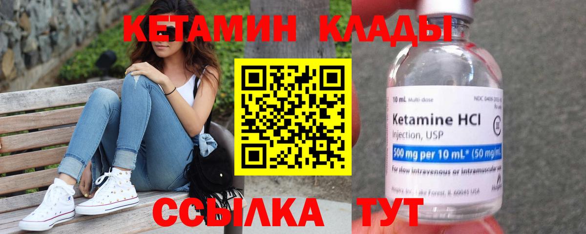 КЕТАМИН VHQ  КЕТАМИН VHQ  Набережные Челны  Вход с VPN 