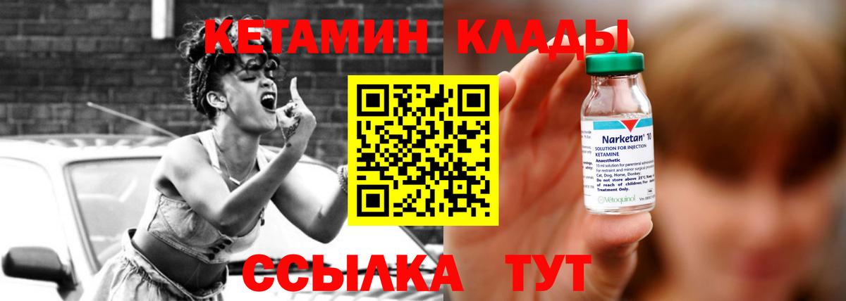КЕТАМИН ketamine Набережные Челны