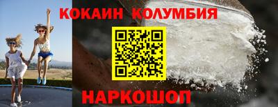 COCAINE Славянск-на-Кубани