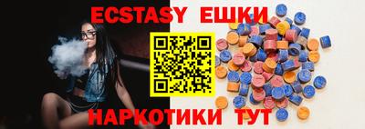 MDMA Сланцы