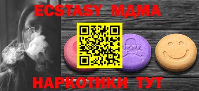 MDMA Сланцы