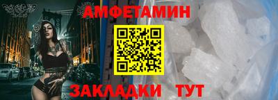 амфетамин Славгород