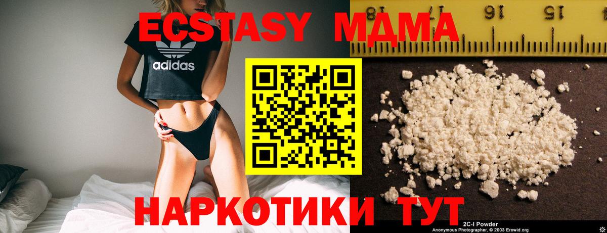 МДМА VHQ Набережные Челны