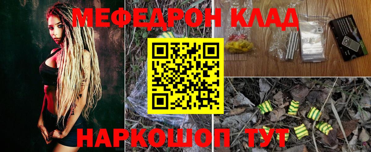 Набережные Челны  МЕФ мяу мяу  Вход с VPN  МЕФ  Мефедрон mephedrone 